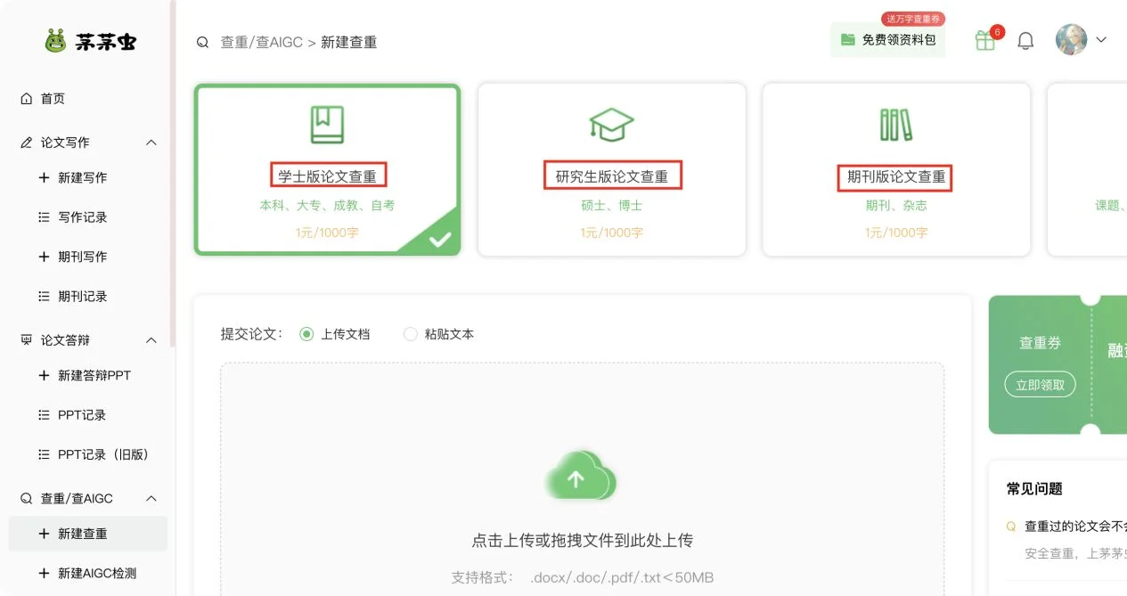 速降狗(论文一键降重/ai)