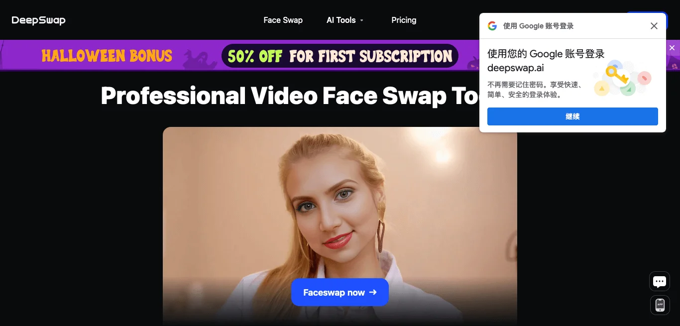 FaceAiSwap